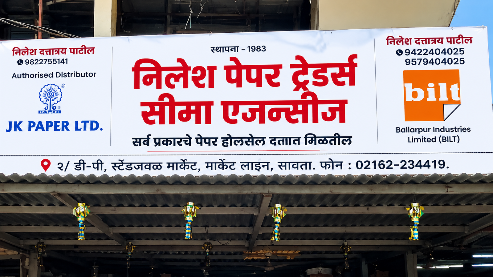 Nilesh Paper Traders shop front in Satara